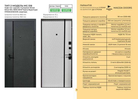 Купити Двері вхідні MAGDA квартирні ТИП 2 модель MG 518
Двері вхідні MAGDA квартирні ТИП 2 модель MG 518 ТИП 2 MG 518 фото
