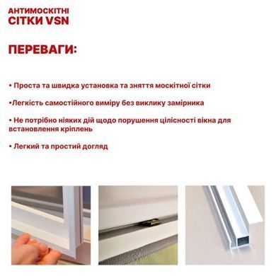 Купить Москитная сетка VSN
Москитная сетка VSN белая VSN сітка біла фото
