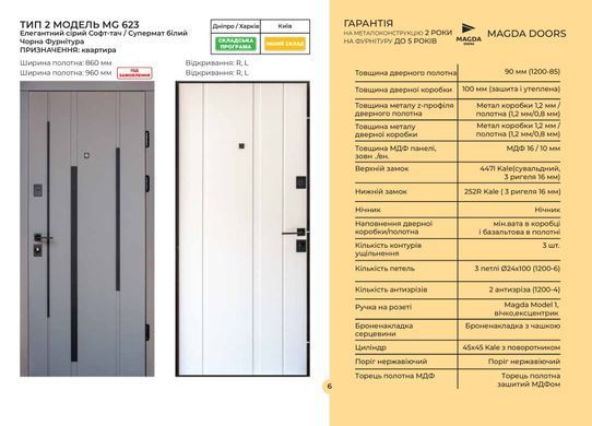Купити Двері вхідні MAGDA квартирні ТИП 2 модель MG 623
Двері вхідні MAGDA квартирні ТИП 2 модель MG 623 ТИП 2 MG 623 фото